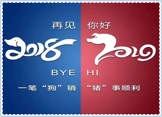 圖片1.png 新年開工大吉!擼起袖子加油干!