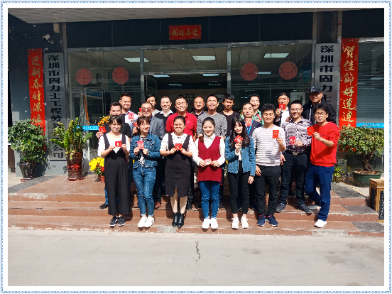 圖片4.png 新年開工大吉!擼起袖子加油干!