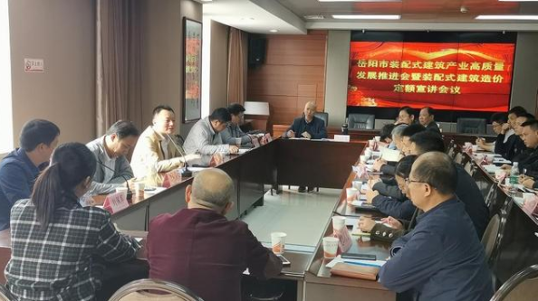 湖南岳陽：建立“五個一”助推裝配式建筑產(chǎn)業(yè)高質(zhì)量發(fā)展